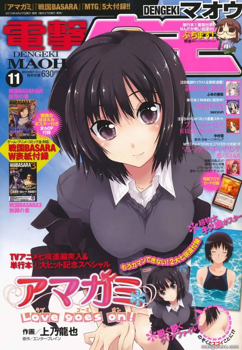 Amagami - Love Goes On! Chapter 4.5 3